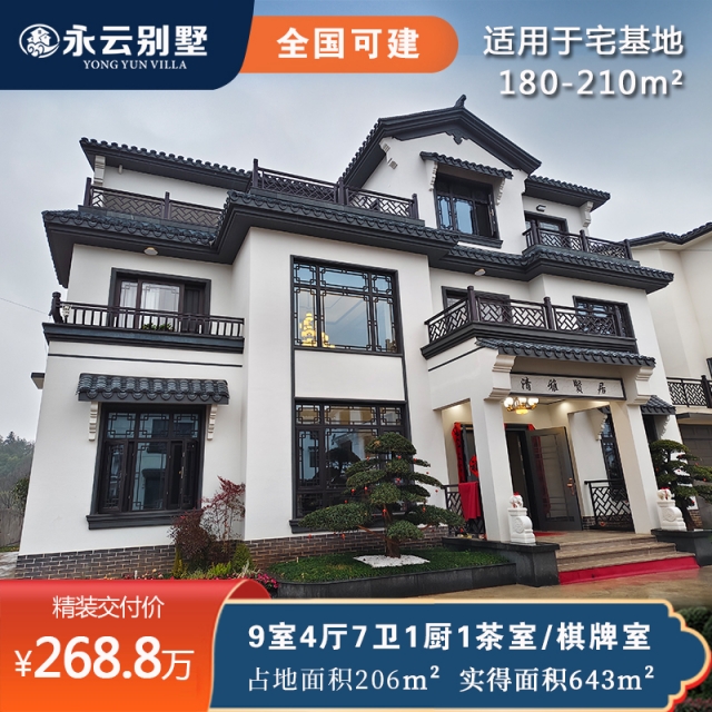 QA1008苏派中式雅居三层版