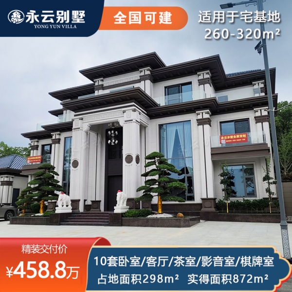 QA6608新中式尊贵府邸五开间别墅三层版