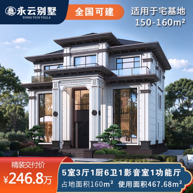 QA6613新中式尊贵府邸三开间别墅三层版